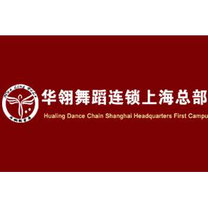 华翎舞蹈上海总校logo