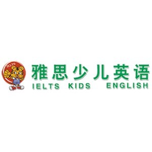 石家庄环球雅思少儿英语logo
