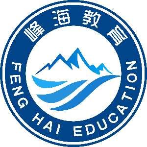 青岛峰海教育