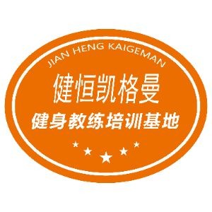 杭州健恒凯格曼健身培训logo