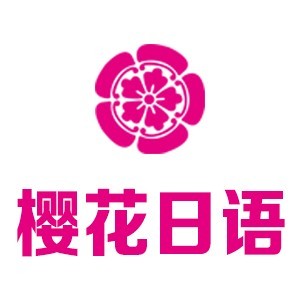 烟台樱花日语logo