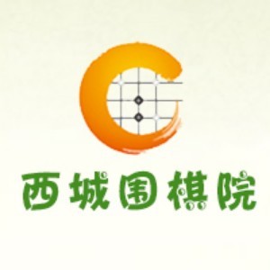 北京西城围棋院logo