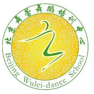 北京舞蕾舞蹈