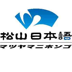 松山日本语logo