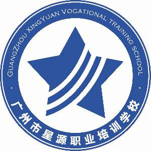 广州星源职业培训logo