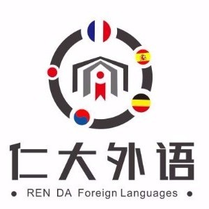 西安仁大外语logo