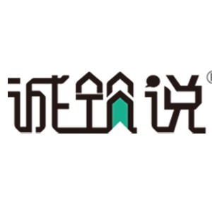 北京诚筑说logo