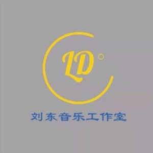 宁波刘东音乐工作室logo