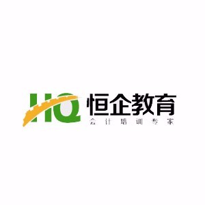 渭南恒企会计培训学校logo