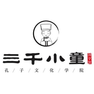 深圳三千小童国学馆logo