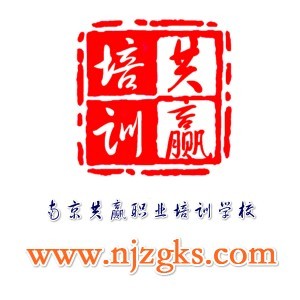 南京共赢职业培训学校logo