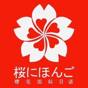 太原樱花国际日语logo