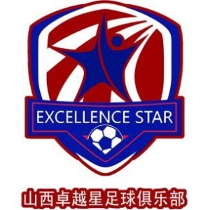 山西卓越星足球俱乐部logo