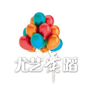 合肥尤艺舞蹈logo