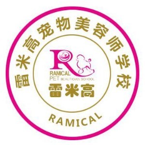 广州雷米高宠物美容师培训logo