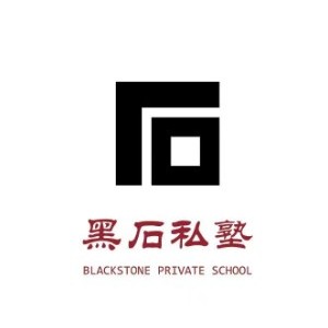 长沙黑石私塾logo