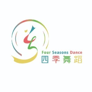 珠海四季舞蹈培训logo
