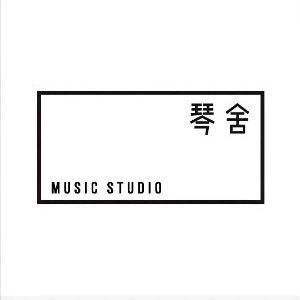 合肥琴舍音乐logo