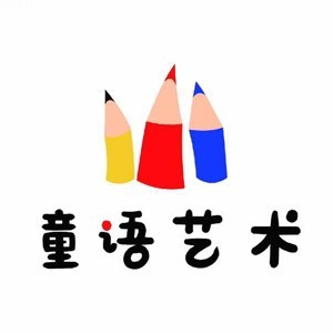 童语艺术美术创意空间logo