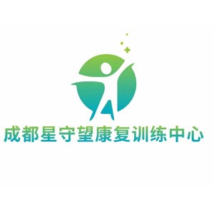 成都星守望康复训练中心logo