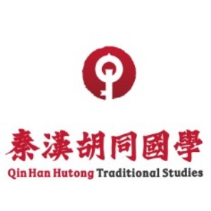 广州秦汉胡同国学书院logo
