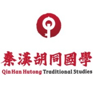 深圳秦汉胡同国学书院logo