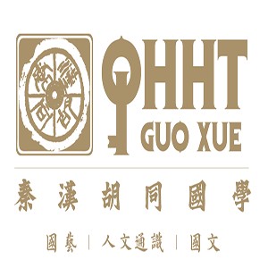 杭州秦汉胡同国学书院logo