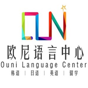 深圳欧尼韩日语留学一站式logo