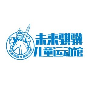 太原未来骐骥儿童体能馆logo