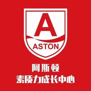 阿斯顿素质力成长中心logo