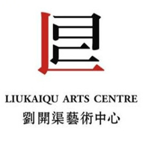 重庆刘开渠文化艺术传播有限公司logo