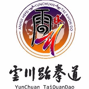 雲川跆拳道logo