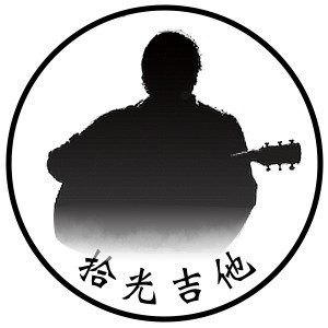宁波拾光吉他logo