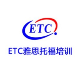 沈阳ETC雅思托福辽大校区logo