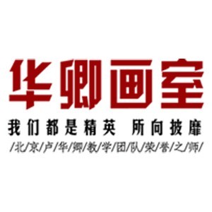华卿画室logo