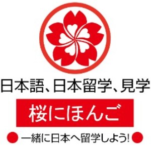 广州樱花日语logo
