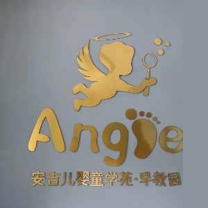 宁波安吉儿婴童学苑&#183;早教园logo