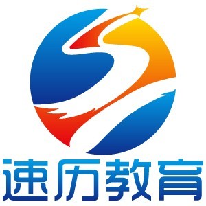 济南速历教育logo
