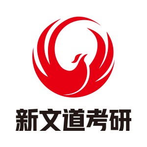 济南新文道考研logo