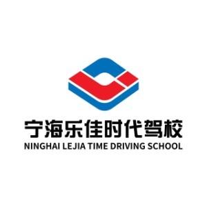 宁波乐佳时代驾校logo