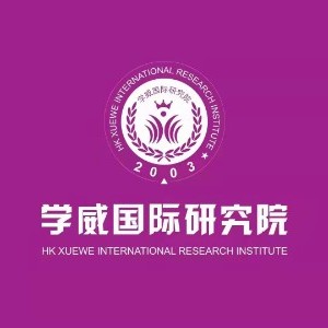 北京学威研究院logo