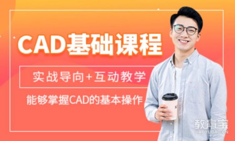 深圳cad制图基础培训