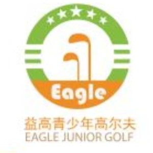 青岛益高高尔夫logo