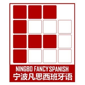 宁波凡思西班牙语logo