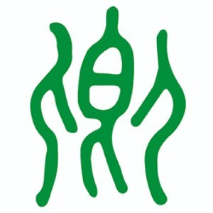 圣卿国学易经 logo