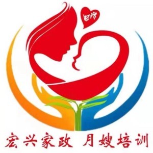 沂南宏兴月嫂培训logo