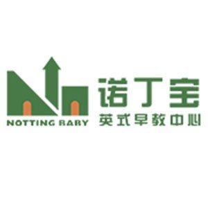 宁波诺丁宝早教中心logo