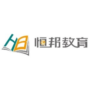 青岛李沧区恒邦职业培训学校logo