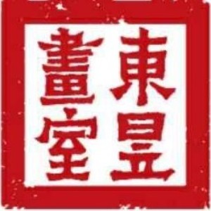 杭州东昱画室logo