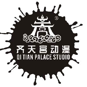 烟台齐天宫动漫研究社logo